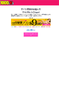Mobile Screenshot of 1000giri.net